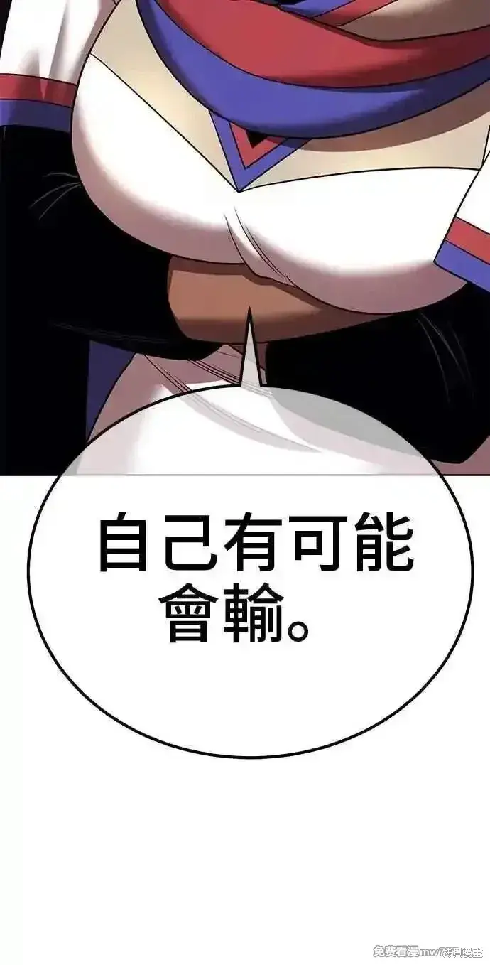 《99强化木棍》第二季 第36话图156