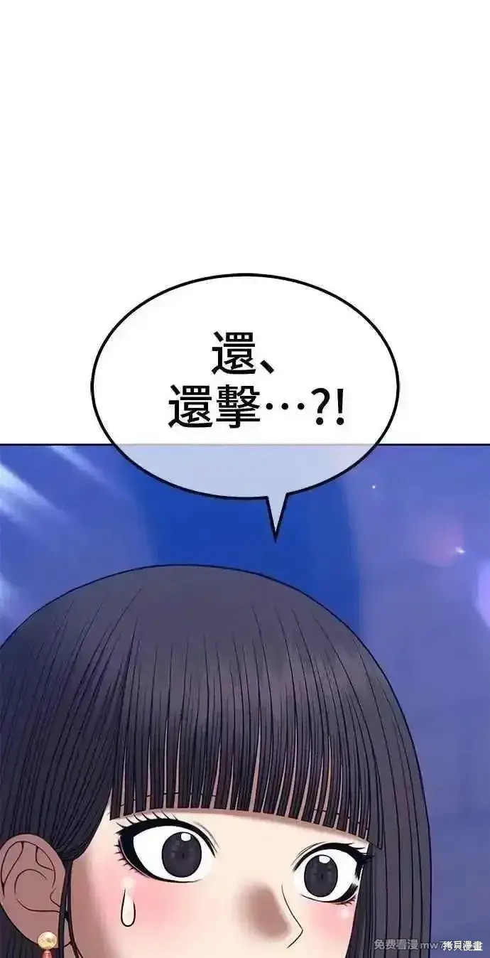 《99强化木棍》第二季 第36话图170