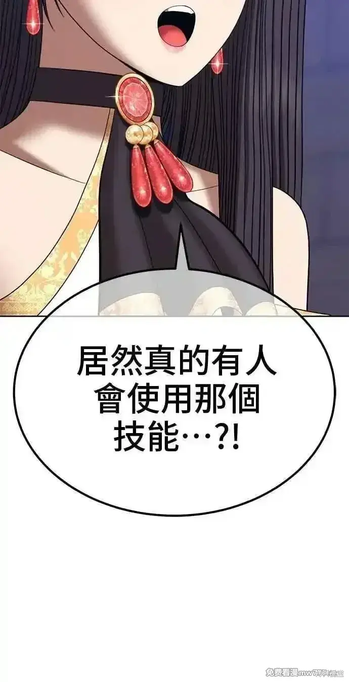 《99强化木棍》第二季 第36话图171