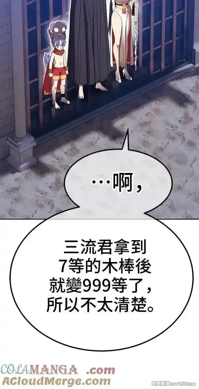 《99强化木棍》第二季 第36话图173