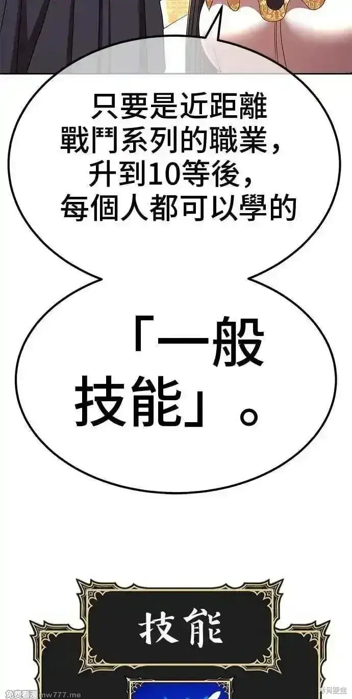 《99强化木棍》第二季 第36话图175