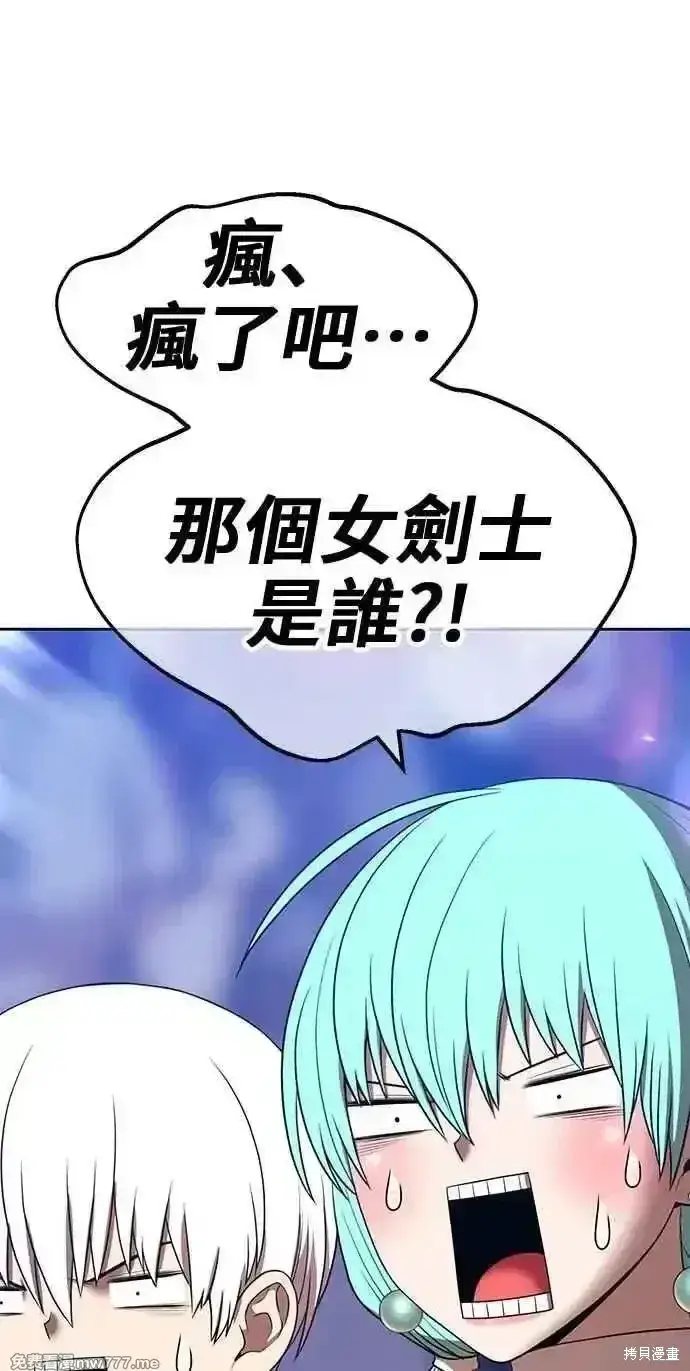 《99强化木棍》第二季 第36话图180
