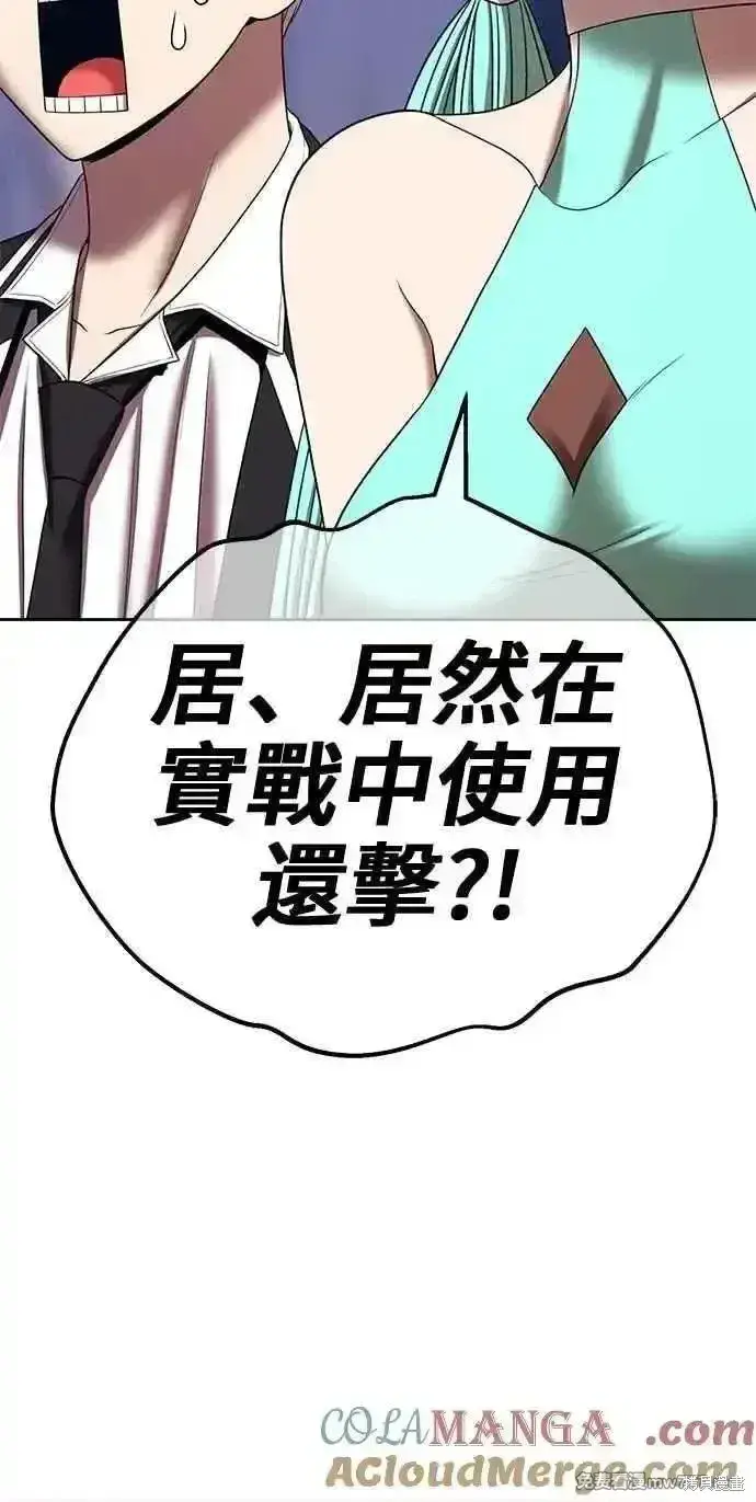 《99强化木棍》第二季 第36话图181
