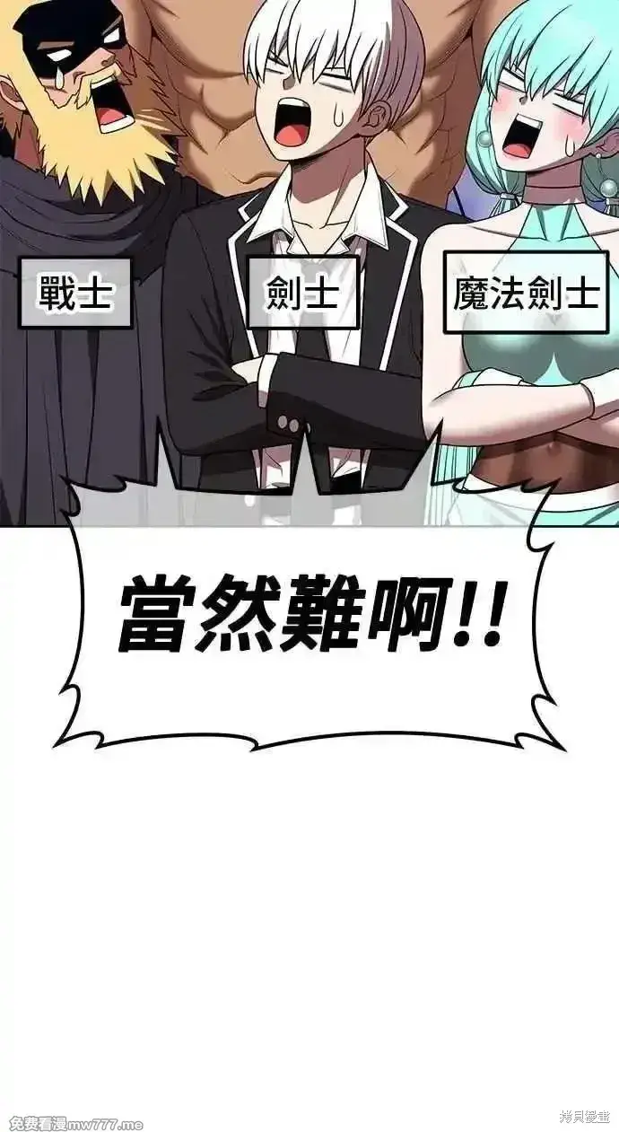 《99强化木棍》第二季 第36话图183