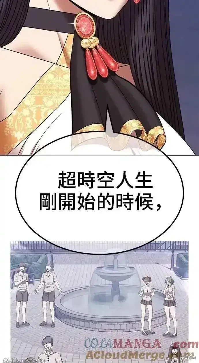 《99强化木棍》第二季 第36话图185
