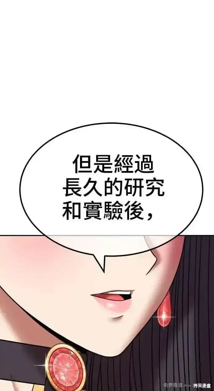 《99强化木棍》第二季 第36话图187