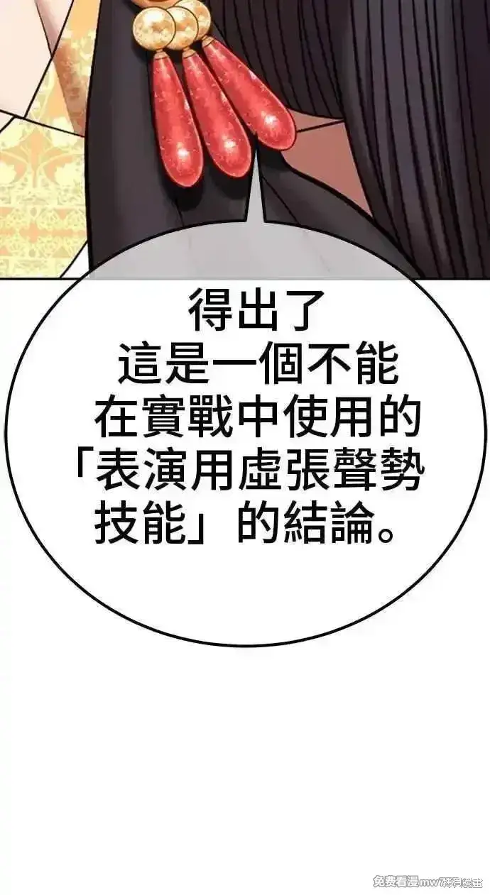 《99强化木棍》第二季 第36话图188