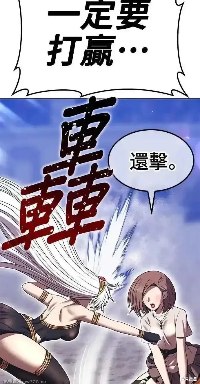 《99强化木棍》第二季 第36话图198