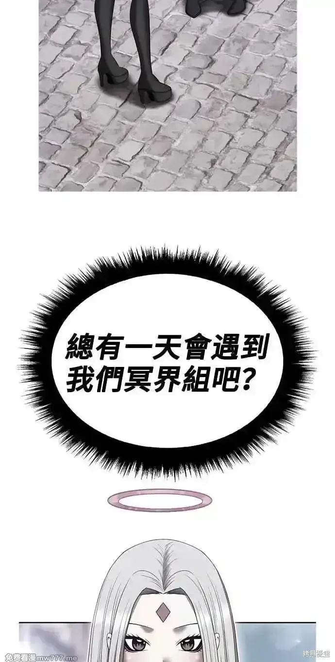《99强化木棍》第二季 第36话图202