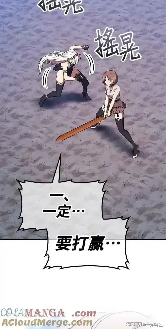 《99强化木棍》第二季 第36话图205