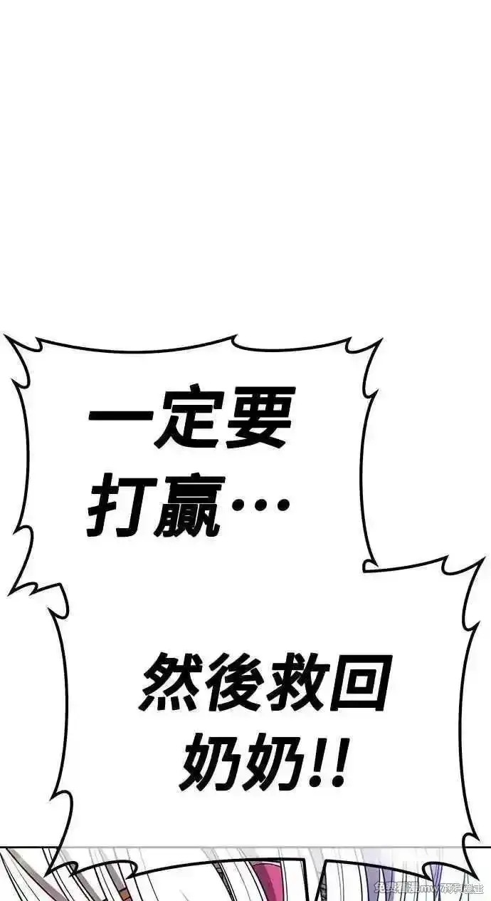 《99强化木棍》第二季 第36话图211