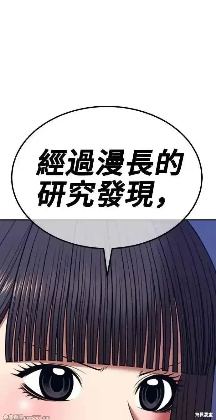 《99强化木棍》第二季 第36话图219