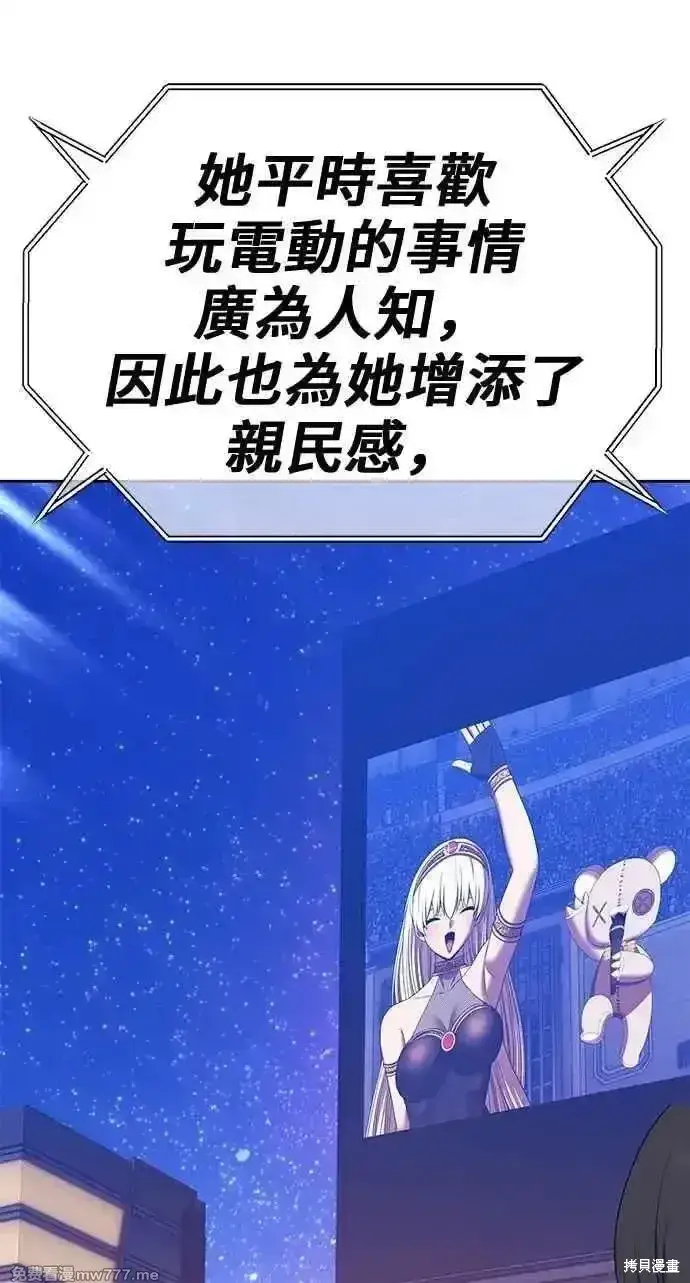 《99强化木棍》第二季 第36话图22