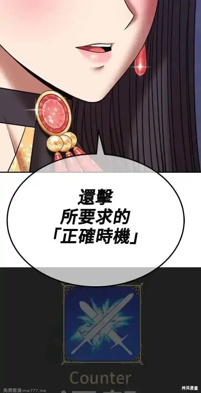 《99强化木棍》第二季 第36话图220