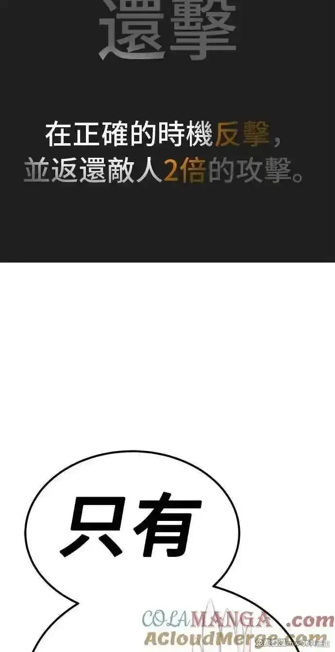 《99强化木棍》第二季 第36话图221