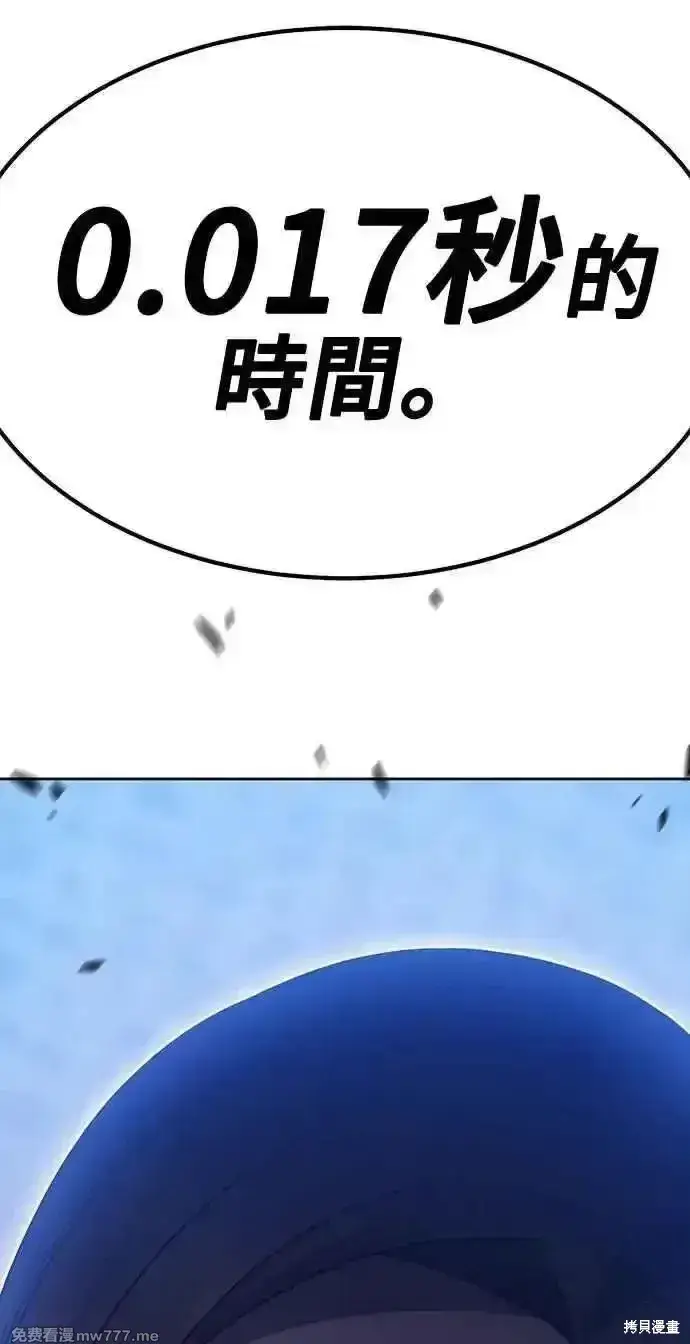 《99强化木棍》第二季 第36话图226