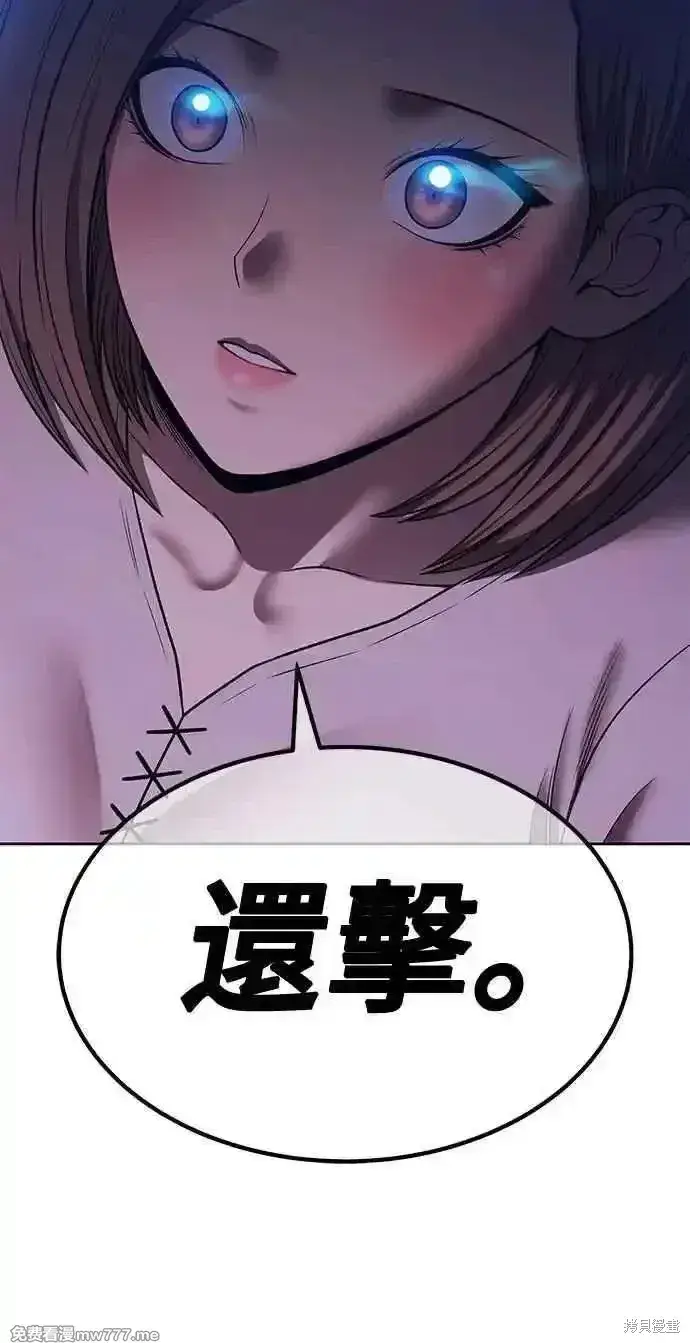 《99强化木棍》第二季 第36话图227
