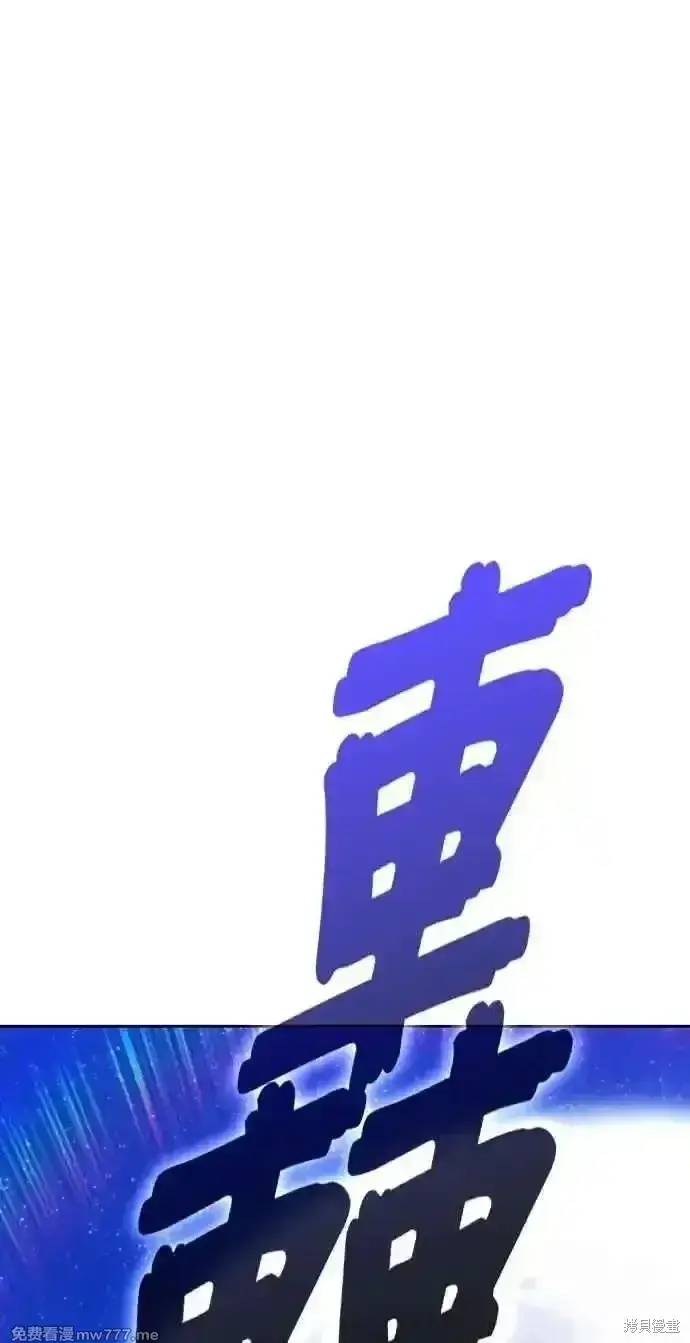 《99强化木棍》第二季 第36话图228