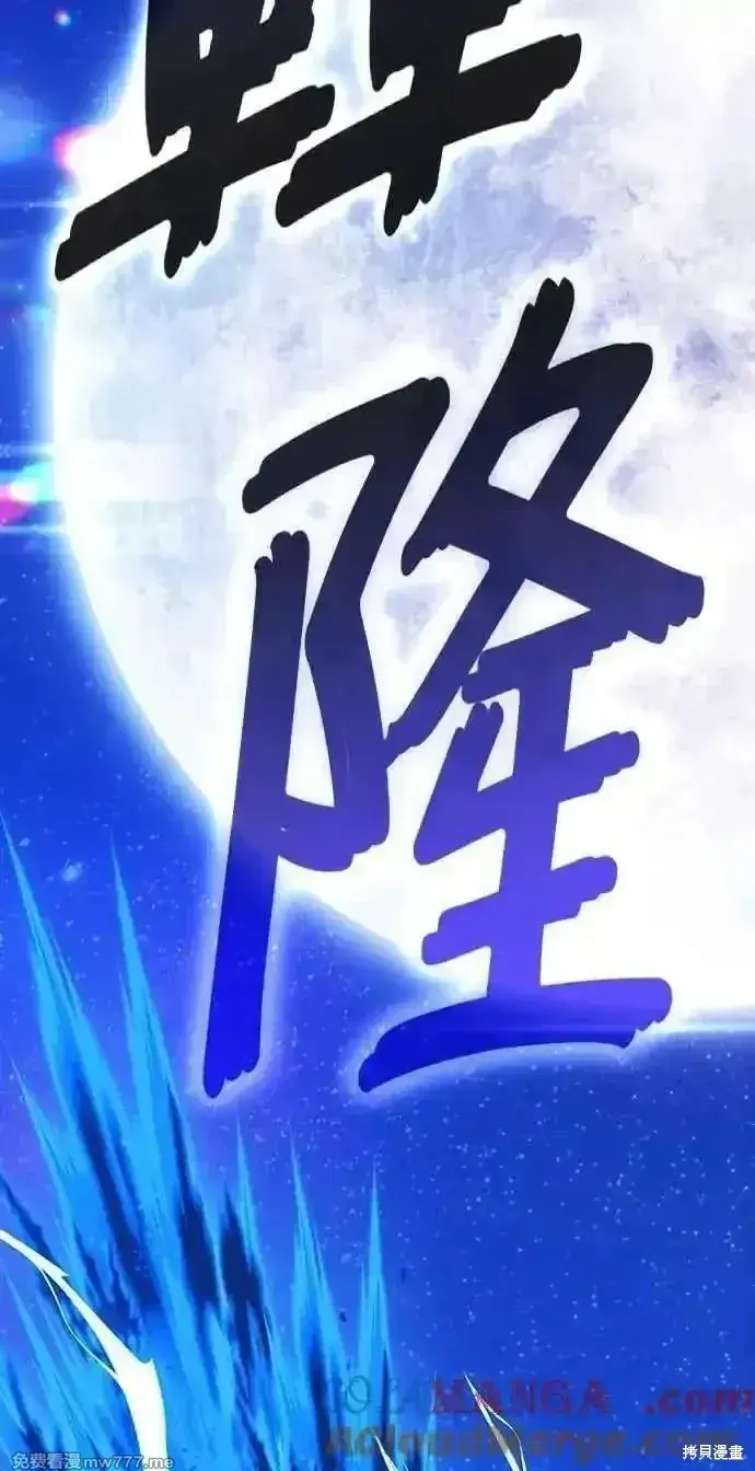 《99强化木棍》第二季 第36话图229