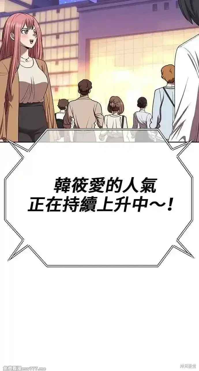 《99强化木棍》第二季 第36话图23