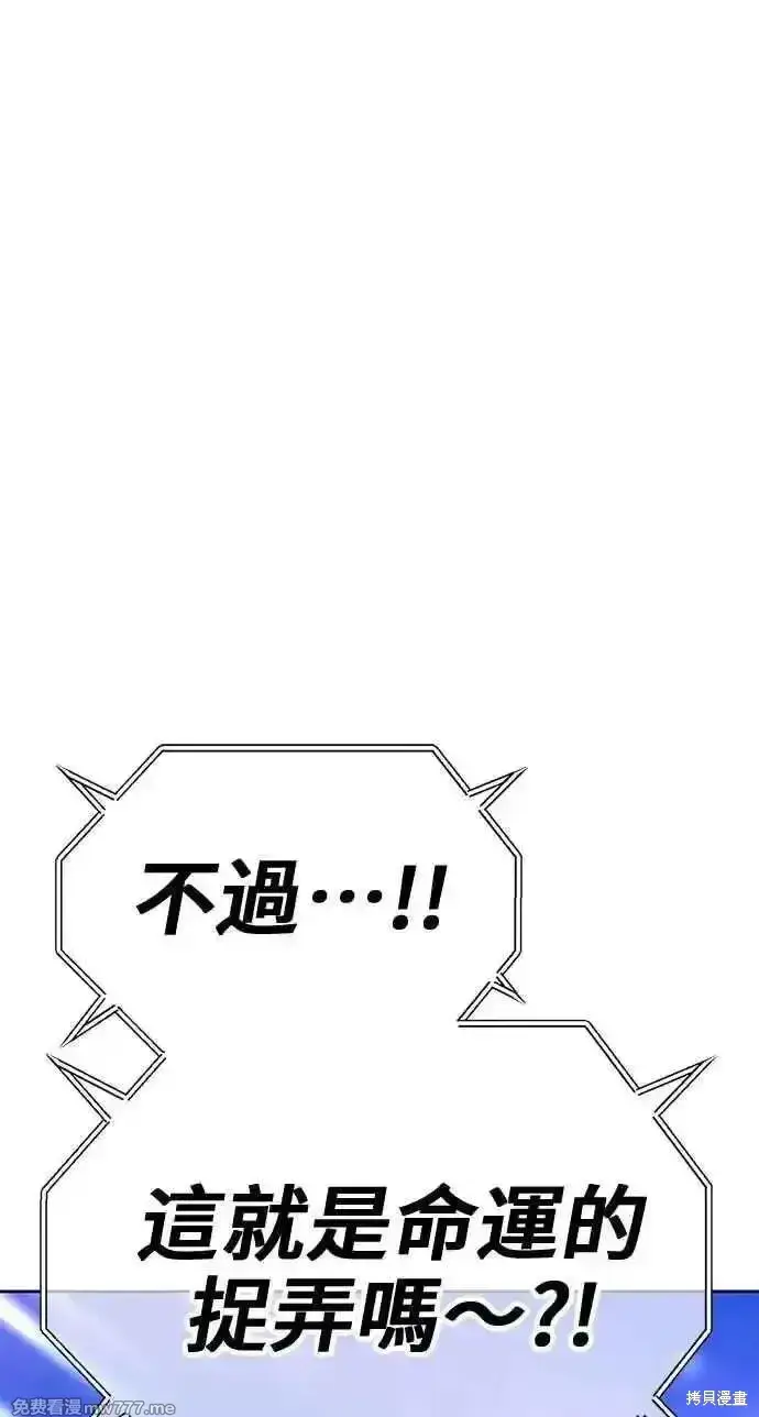 《99强化木棍》第二季 第36话图24