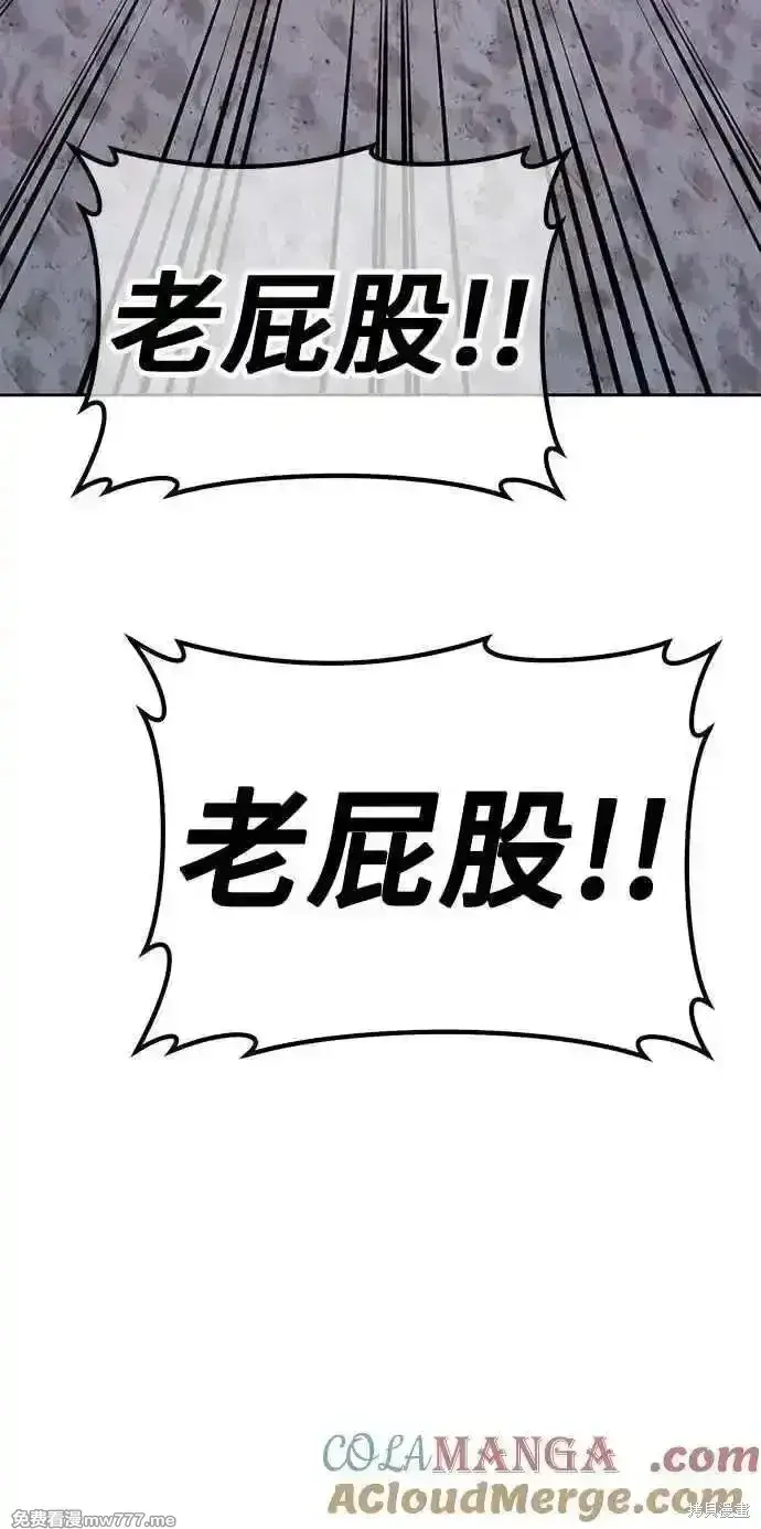 《99强化木棍》第二季 第36话图253