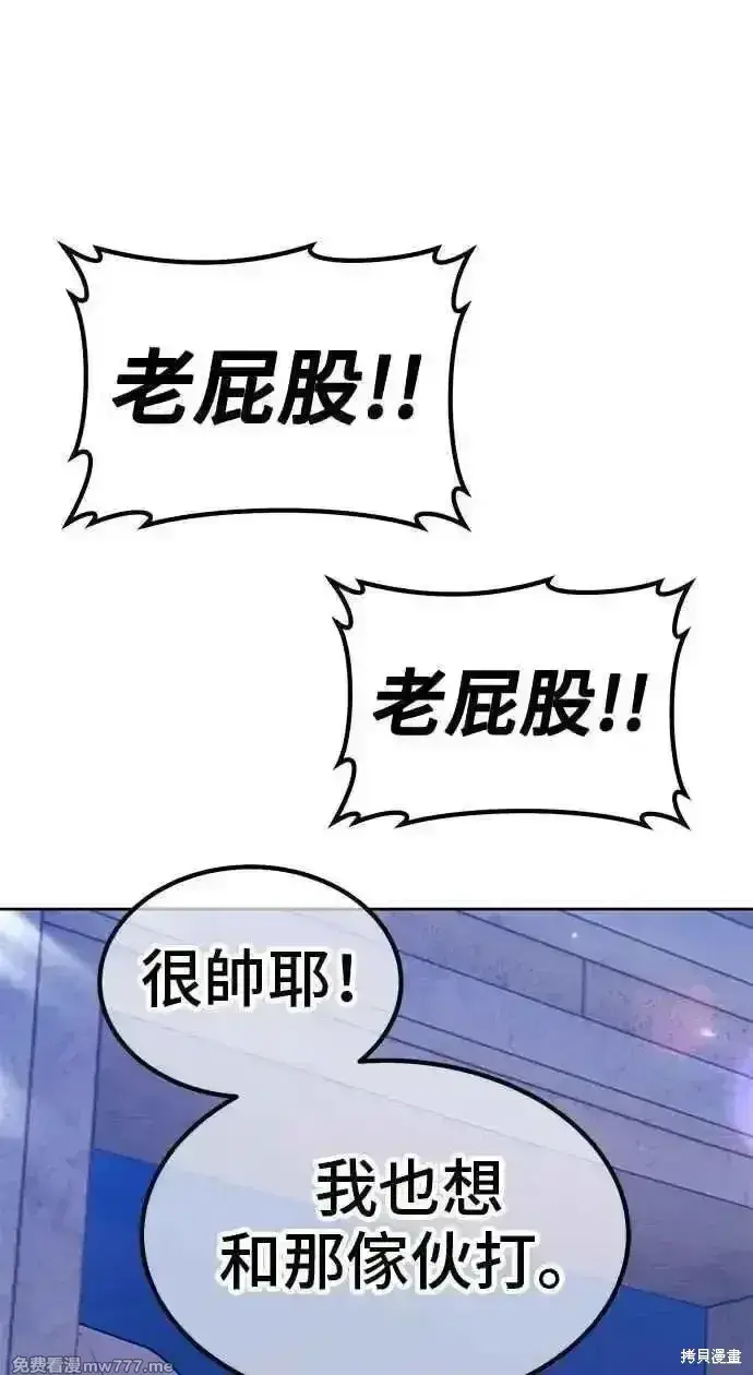 《99强化木棍》第二季 第36话图254