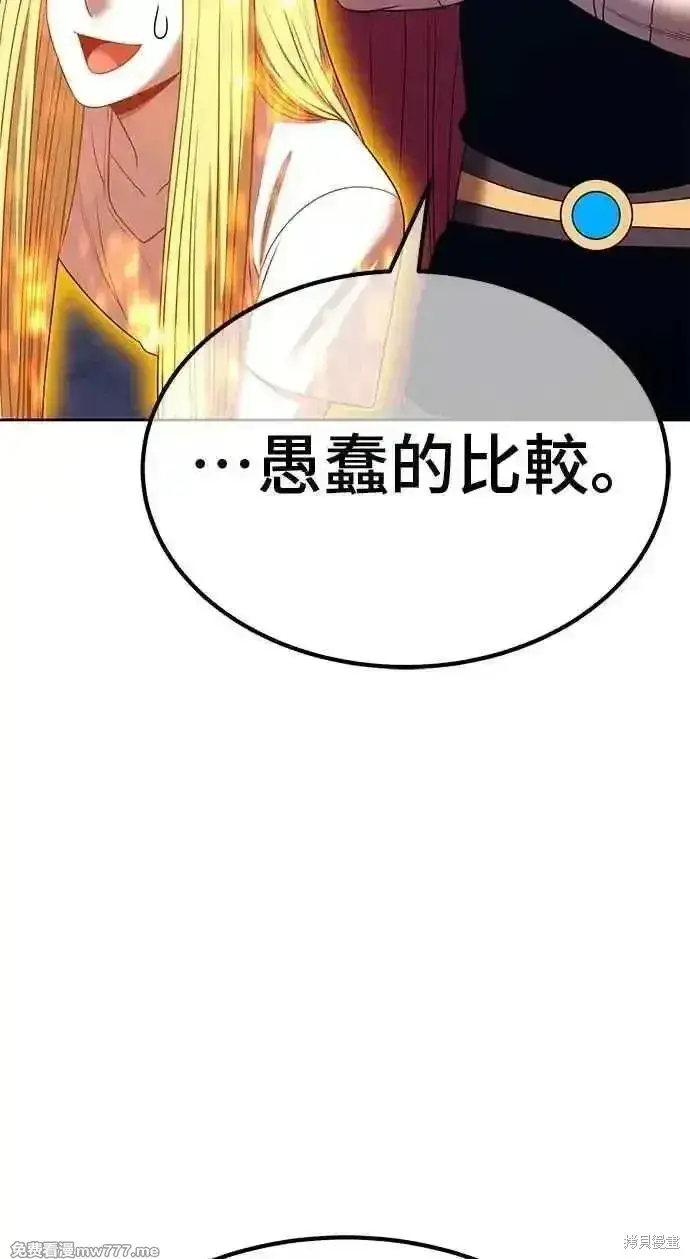 《99强化木棍》第二季 第36话图259