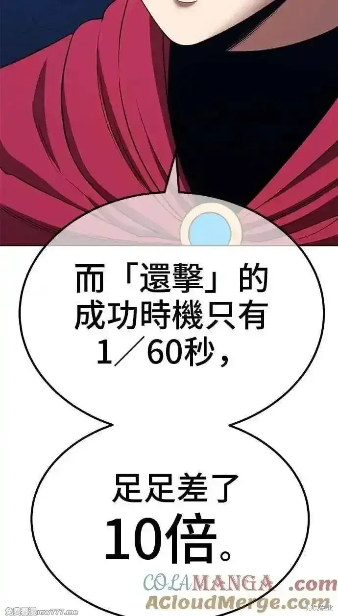 《99强化木棍》第二季 第36话图261