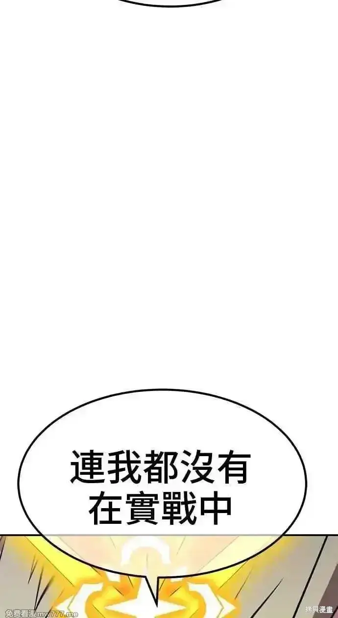 《99强化木棍》第二季 第36话图262