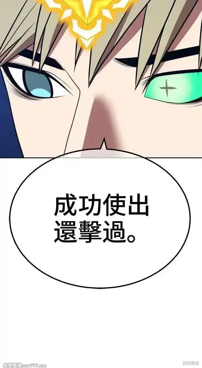 《99强化木棍》第二季 第36话图263