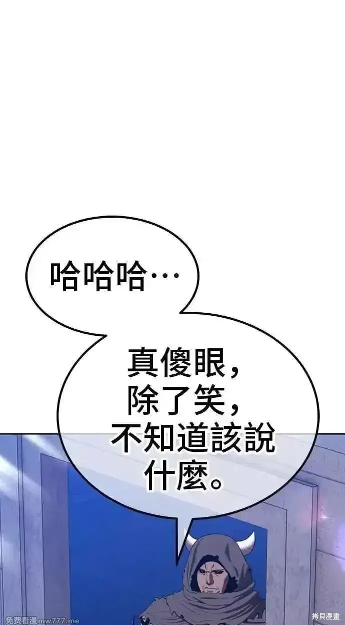 《99强化木棍》第二季 第36话图264