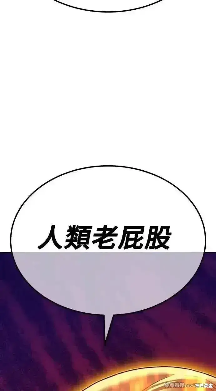 《99强化木棍》第二季 第36话图266