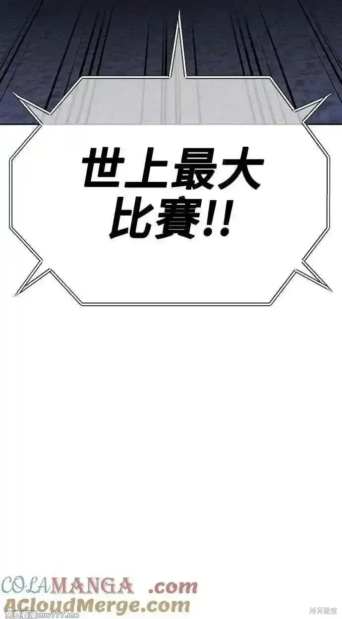 《99强化木棍》第二季 第36话图273