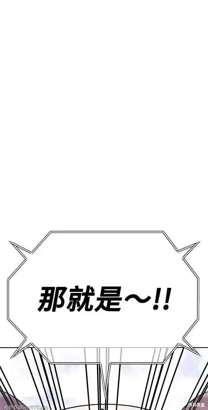 《99强化木棍》第二季 第36话图274