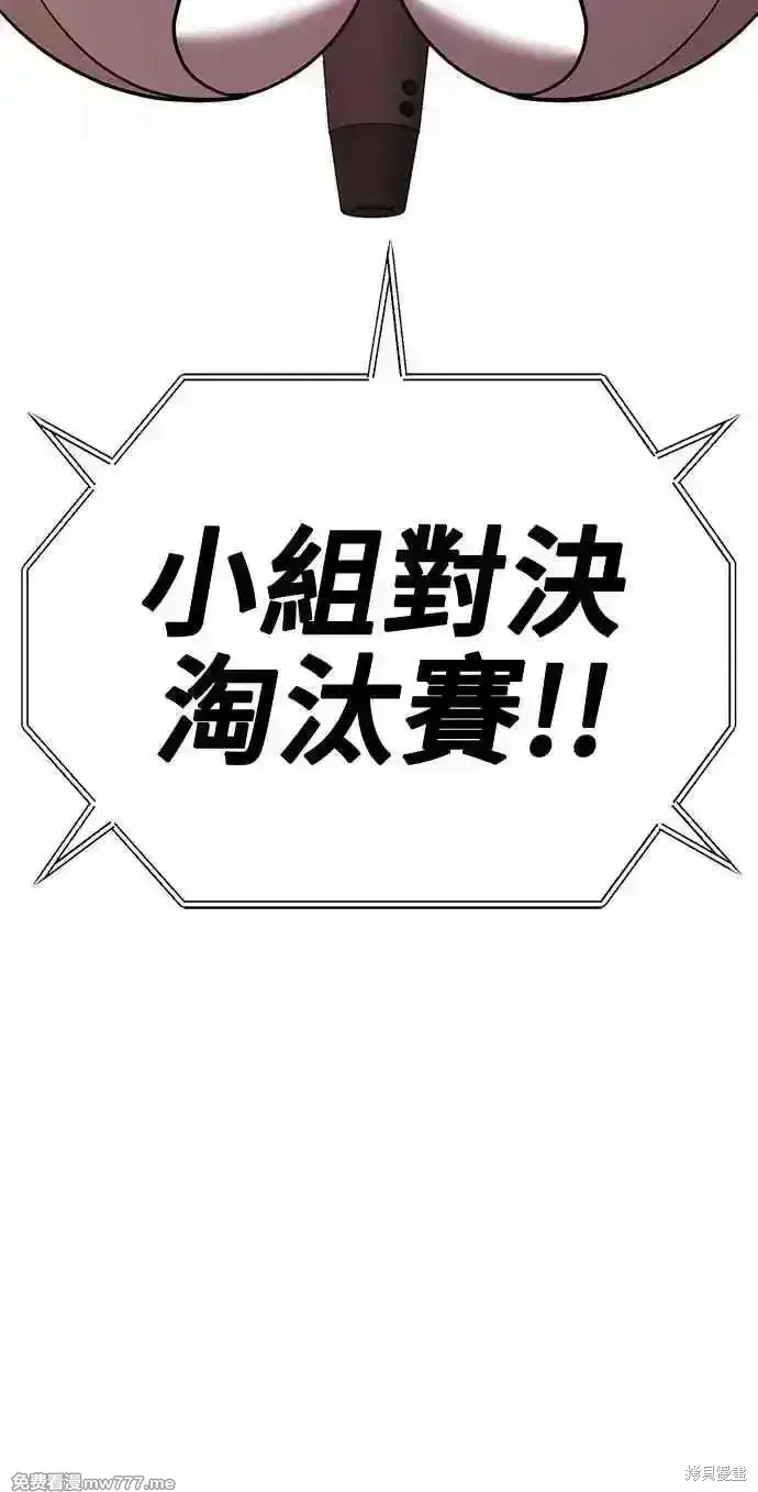 《99强化木棍》第二季 第36话图276