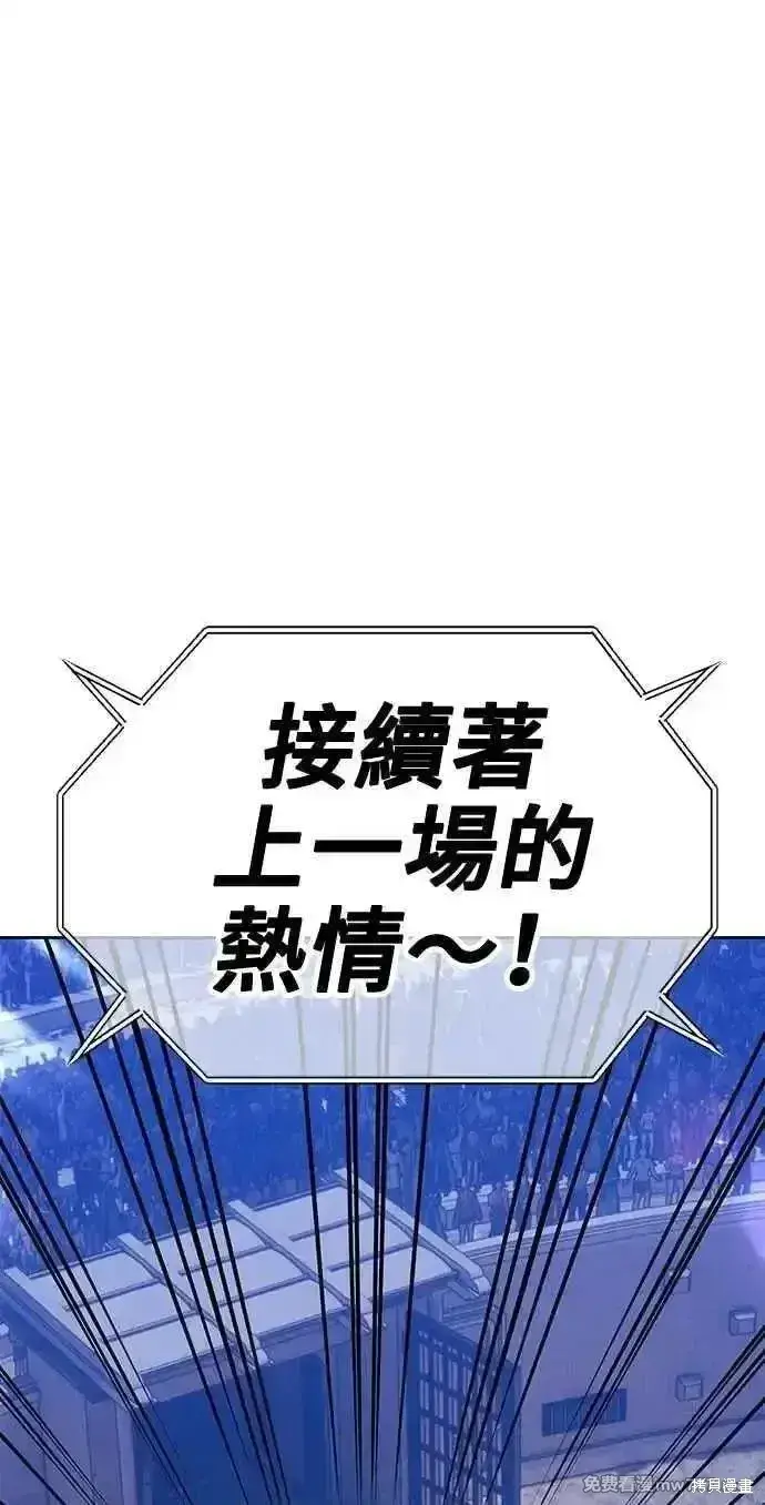 《99强化木棍》第二季 第36话图279