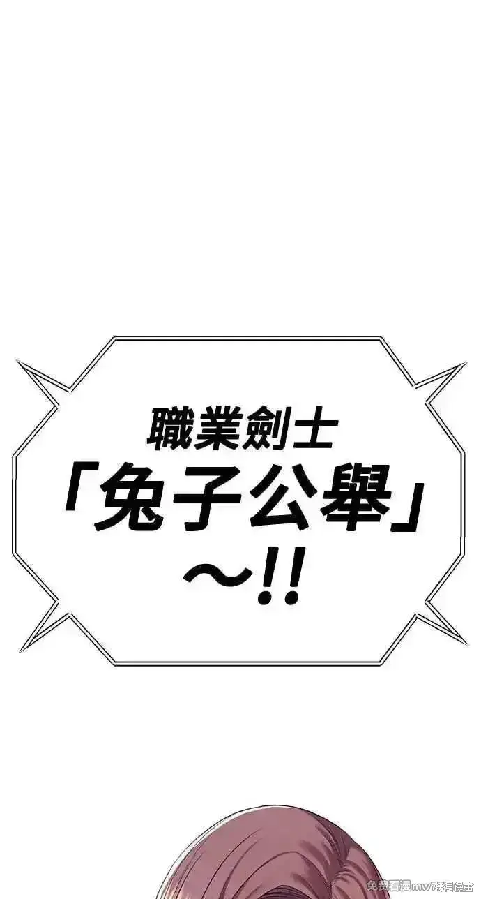 《99强化木棍》第二季 第36话图28