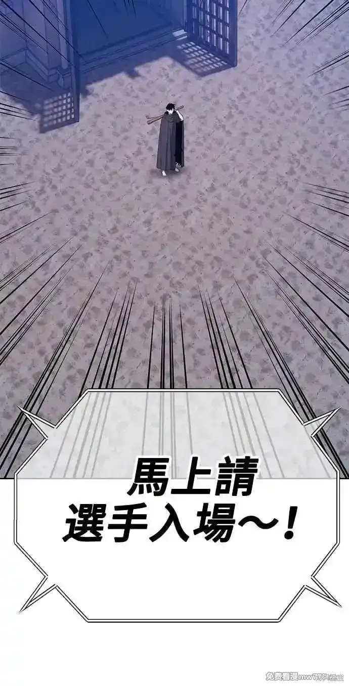 《99强化木棍》第二季 第36话图280