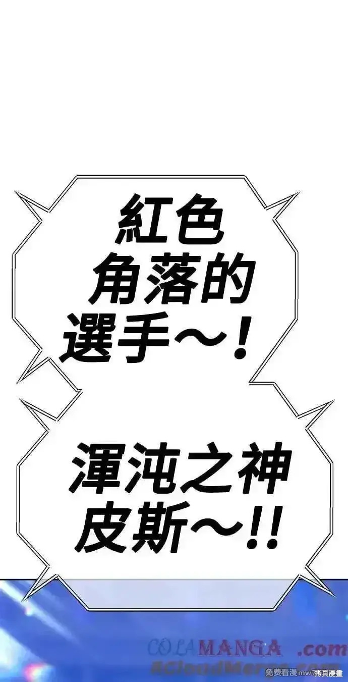 《99强化木棍》第二季 第36话图281