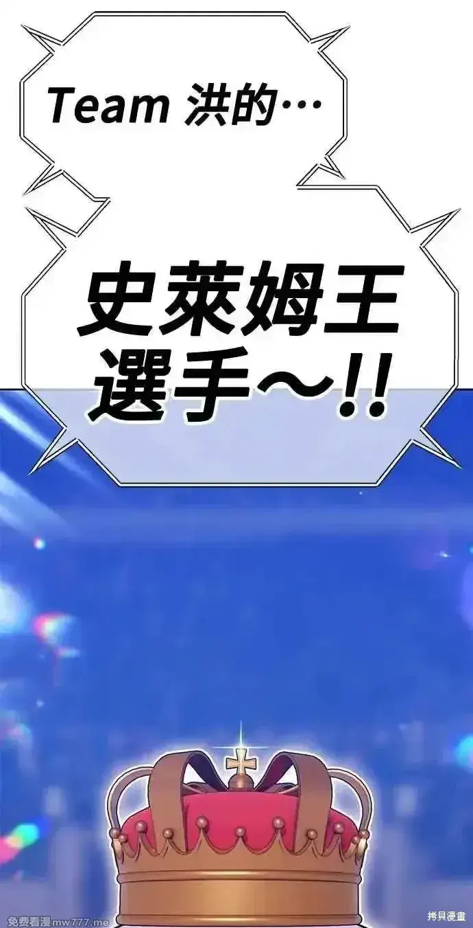 《99强化木棍》第二季 第36话图286