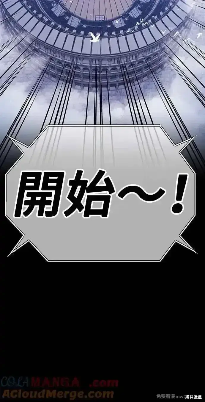 《99强化木棍》第二季 第36话图289