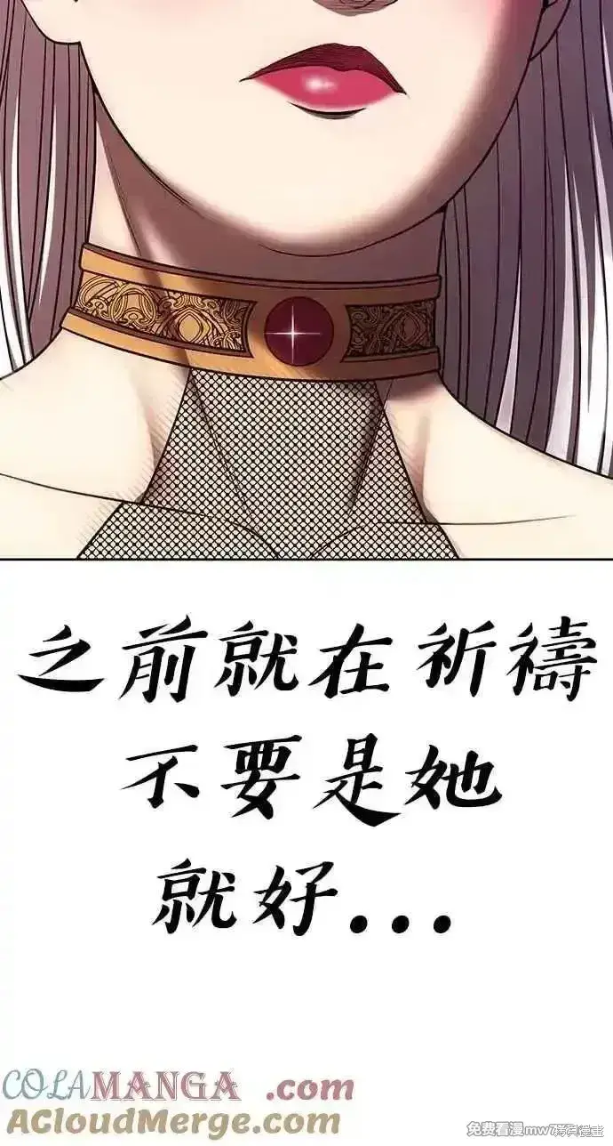 《99强化木棍》第二季 第36话图33