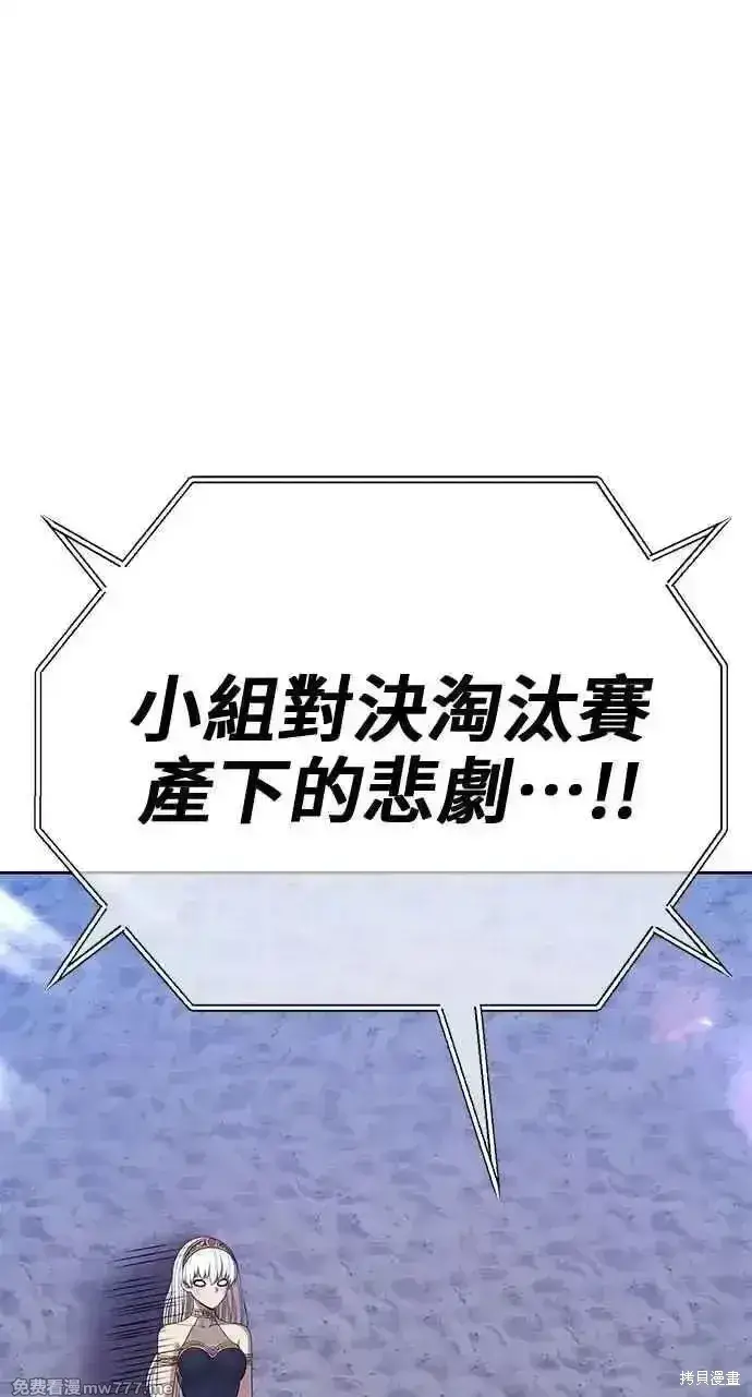 《99强化木棍》第二季 第36话图36