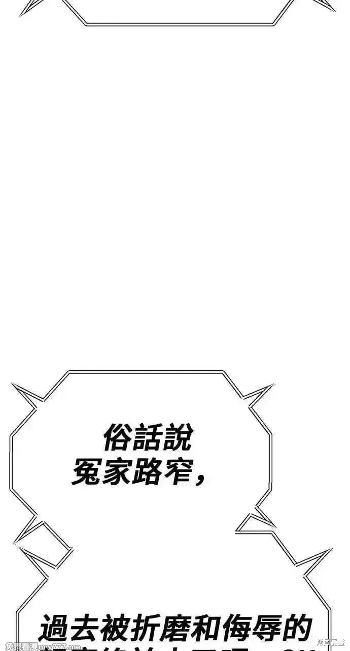 《99强化木棍》第二季 第36话图38