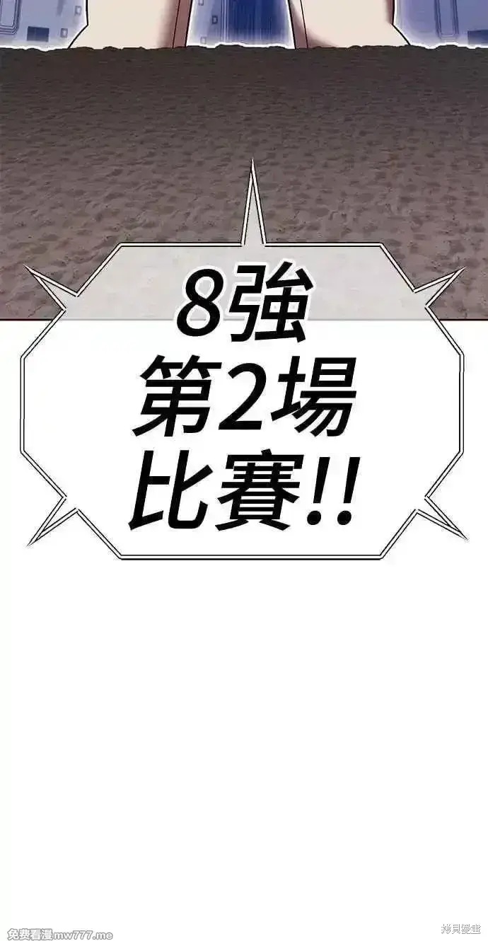《99强化木棍》第二季 第36话图4