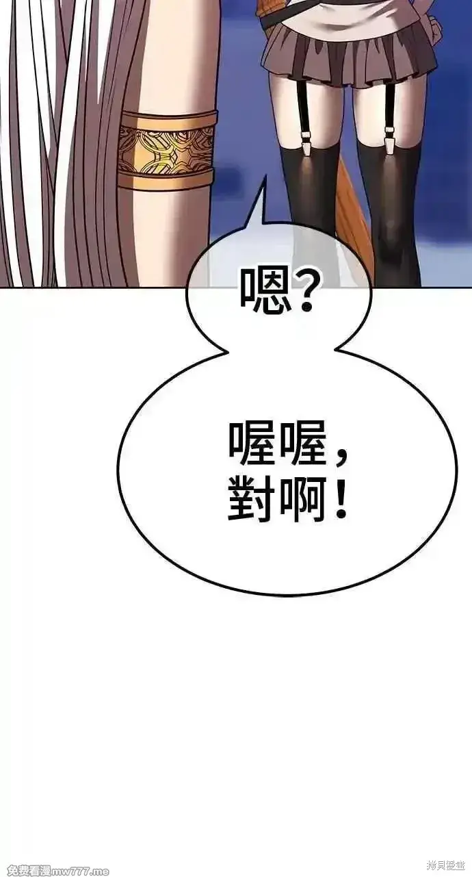 《99强化木棍》第二季 第36话图42