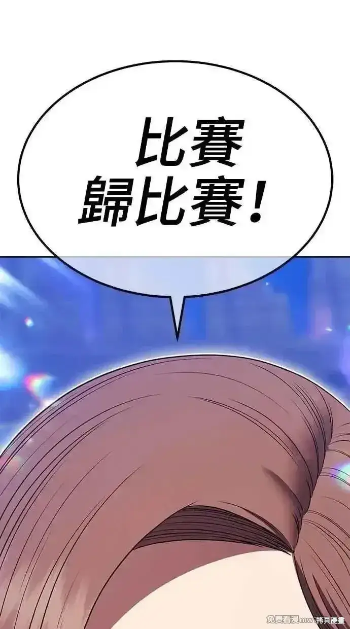 《99强化木棍》第二季 第36话图43