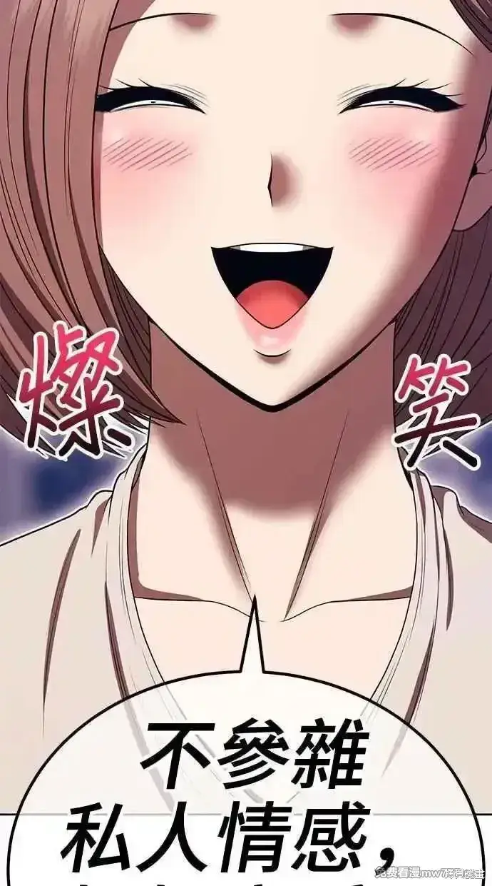 《99强化木棍》第二季 第36话图44