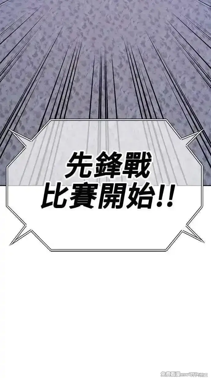 《99强化木棍》第二季 第36话图51